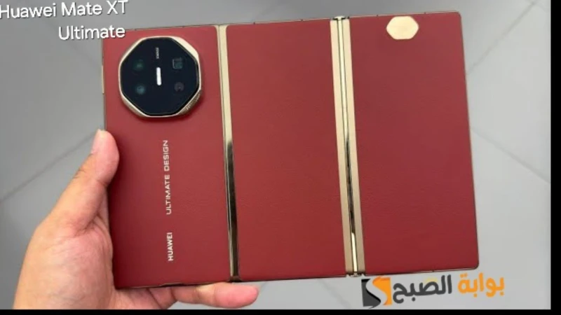 رسميا سعر ومواصفات ومميزات هاتف تعد شركة هواوي واحده من أكبر الشركات في عالم التكنولوجيا الحديثة المتطورة وبالأخص الهواتف الذكية الرائدة، حيث أعلنت في العاشر من سبتمبر 2024 عن أحدث