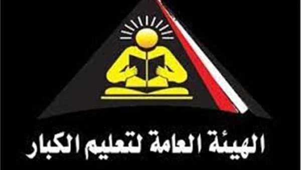 تعليم الكبار تحتفل باليوم العالمي لمحو الأمية بحضور عدد من الشخصياتنظمت الهيئة العامة لمحو الأمية وتعليم الكبار برئاسة الدكتور عيد عبد الواحد رئيس