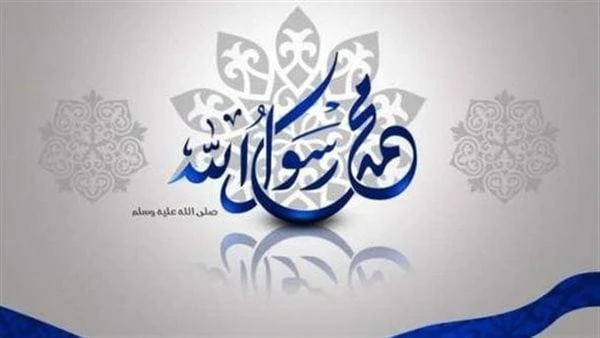 أفضل عبادة لإحياء ذكرى المولد النبوي الشريف.. لا تغفلها حتى نهاية ربيع الأولتعد ذكرى المولد النبوي الشريف من أعظم الأيام في شهر ربيع الأول؛ حيث توافق