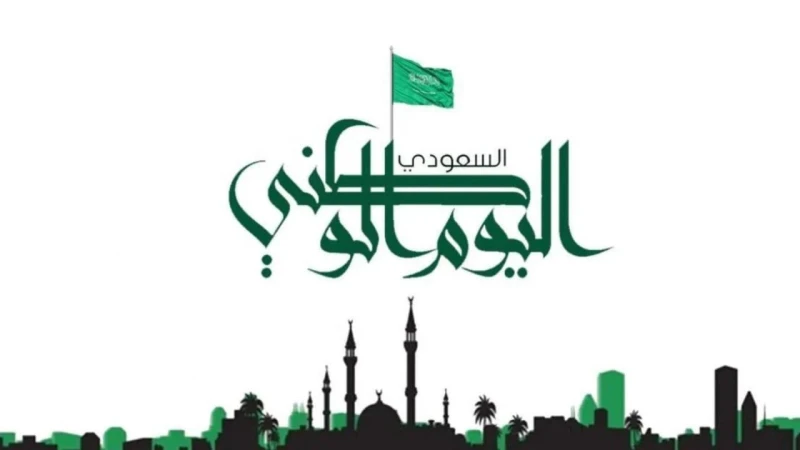 الموارد البشرية تحدد موعد إجازة اليوم الوطني السعودي 94 للقطاعين الخاص وغير الربحيمع اقتراب يوم الاحتفال بذكرى اليوم الوطني السعودي 94 في المملكة العربية السعودية، تساءل موظفي المم