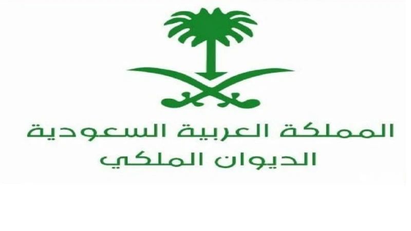 خطوات طلب مساعدة مالية من الديوان الملكي 1446 والشروط اللازمة للاستحقاقيمكن طلب مساعدة مالية من الديوان الملكي السعودي 1446 إذا كنت من المؤهلين