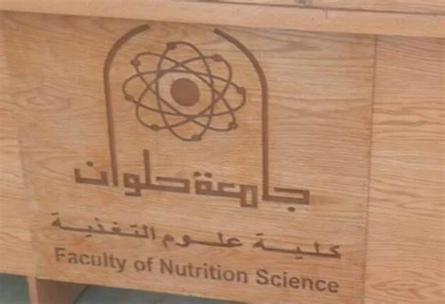 لاول مره مؤشر تنسيق كلية علوم التغذية بجامعة حلوان ومجالات العمل لخريجي هذه الكلية .() اشتدت معدلات عمليات البحث الرائجة والمتزايده اليوم وكل يوم من قبل العديد من الطلاب حول معرفة