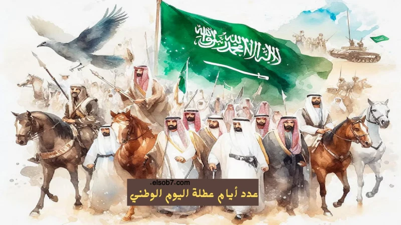 موعد عودة الدوام من إجازة اليوم الوطني السعودي 94 المدارس والبنوك وزارة الموارد البشريةبعد نهاية عطلة اليوم الوطني السعودي 94، يبدأ الطلاب في العودة إلى مدارسهم، والموظفون إلى مؤسس