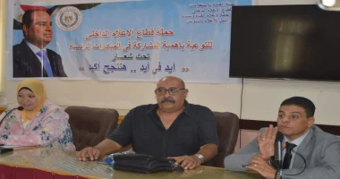 ندوة تعزيز الهوية الوطنية ونشر قيم الانتماء والولاء لبناء مجتمع متماسك فى إطار مبادرة بدايه جديدة بالنيل للاعلام بالسويس متابعه صلاح جمعه فى إطار حملة الهيئة العامة للاستعلامات وال