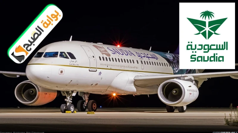 احجز رحلتك الآن واستمتع بعروض اليوم الوطني 94 مع طيران السعوديةتبتهج المملكة العربية السعودية احتفاء واحتفالا باليوم الوطني لتوحيد المملكة في 23 سبتمبر من كل عام، وتتنافس شركات الط