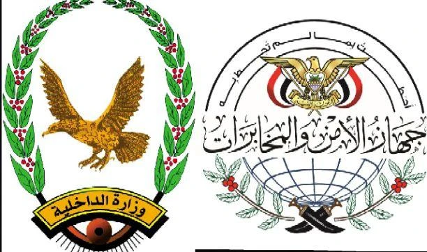 ورد للتو.. تصريح بالنشر من جهاز الأمن والمخابرات بشأن هذا الخبر تفاصيل _اخبار ورد للتو.. تصريح بالنشر من جهاز الأمن والمخابرات بشأن هذا الخبر تفاصيل صنعاء- يمني برس تكشف الأجهزة ال