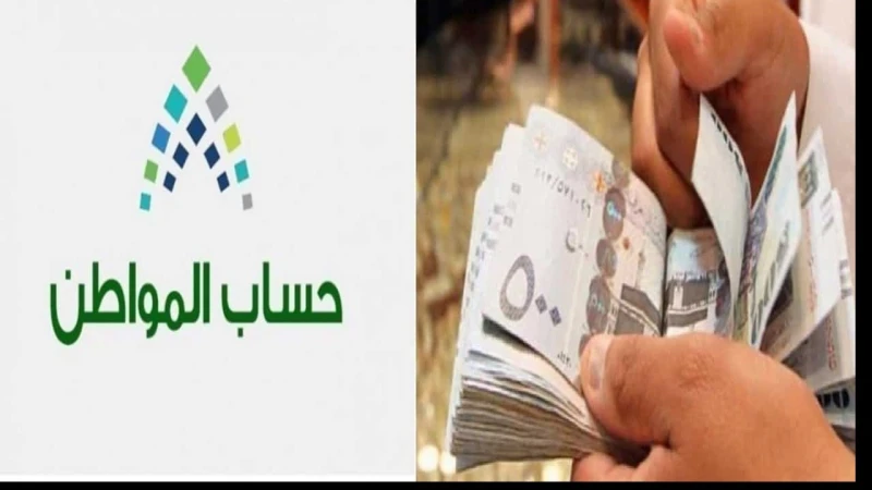 تبكير صرف حساب المواطن الدفعة 82 يوم 9 بدلا من 10 حقيقة ام شائعة؟.. وزارة الموارد تكشف!يتساءل الكثير من الأشخاص عن موعد صرف الدفعة الأخيرة 82 من حساب