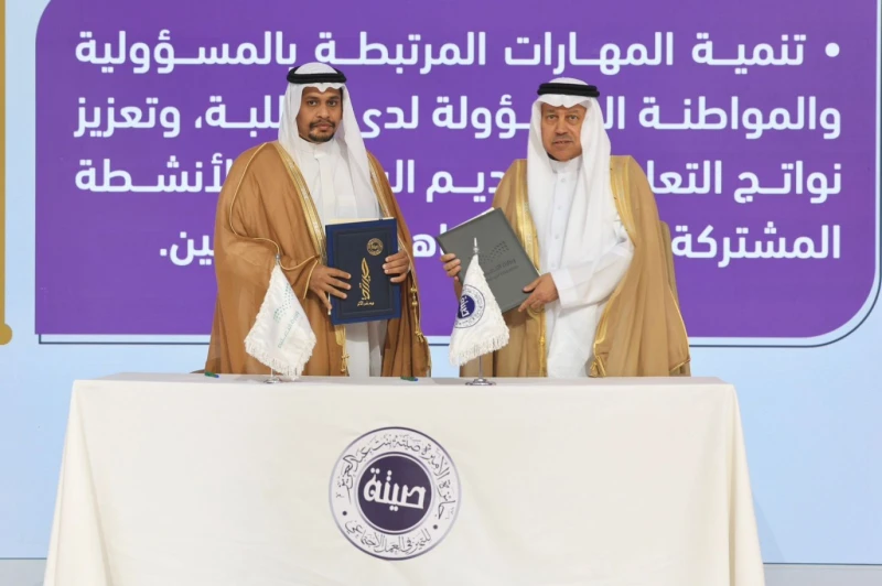 وزارة التعليم وجائزة الأميرة صيتة بنت عبدالعزيز توقعان اتفاقية تعاون لتعزيز المواطنة المسؤولة والعمل الاجتماعي في خطوة تعكس التزام وزارة التعليم