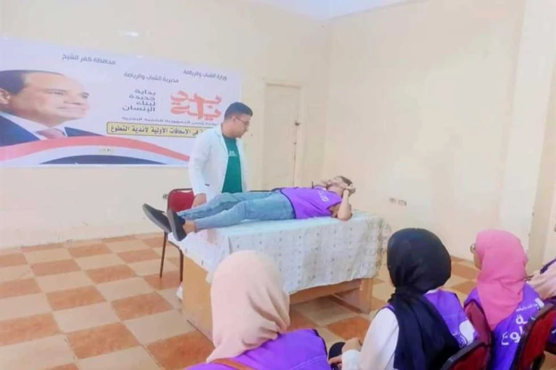 بداية جديدة.. اختتام دورات الإسعافات الأولية لأعضاء أندية التطوع بكفر الشيخ اختتمت مديرية الشباب والرياضة بكفر الشيخ، سلسلة الدورات التدريبية في
