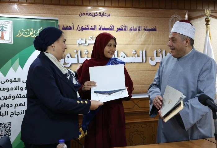 قومي الطفولة والأمومة يشارك المعاهد تكريم أوائل الشهادة الثانوية الأزهرية كرم فضيلة الشيخ أيمن عبد الغني، رئيس قطاع المعاهد الأزهرية، والدكتورة سحر