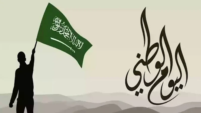 موعد اليوم الوطني السعودي والتخفيضات الهائلة على الأجهزة الكهربائية والهواتف 2024نظرا لاقتراب الذكرى السنوية الخاصة باليوم الوطني السعودي بالنسبة