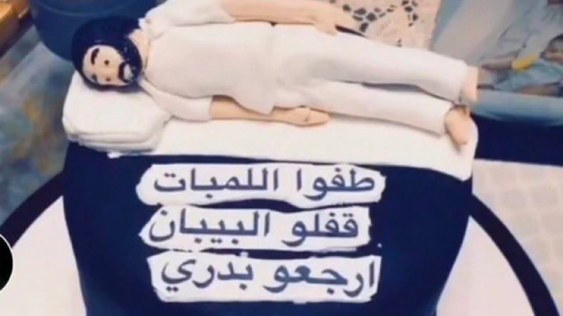 عائلة تحتفل بتقاعد والدهم بطريقة طريفة .. صورة اخر خبر قررت عائلة الاحتفال بطريقة غير متوقعة بوالدهم، والذي وصل إلى سن التقاعد، وذلك بقالب من الحلوى