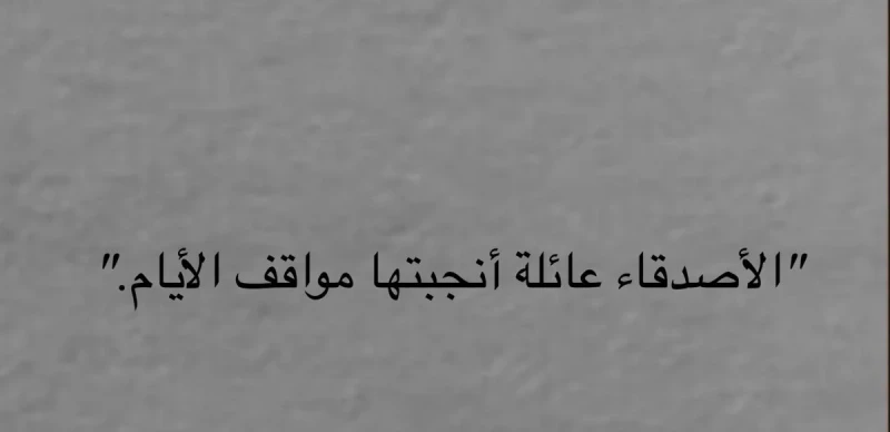 عبارات عن الصداقة تويتر60 اعمق ما قيل في الصداقه؟عبارات عن الصداقة تويتر واعمق ما قيل في الصداقه هو كلام قوي ومميز يمكن التعرف عليه اليوم من خلال مقالنا باقة من المعلومات والعبارات