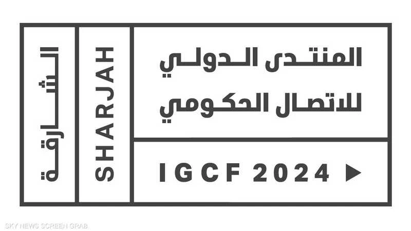 5 محاور أساسية ضمن أجندة المنتدى الدولي للاتصال الحكومي 2024 أخبار منوعة وطرائف يأتي المنتدى الدولي للاتصال الحكومي، الذي تحتضنه إمارة الشارقة