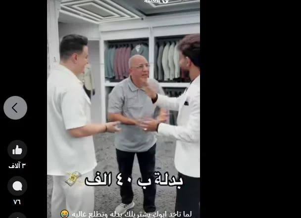 خد ابنك عشان تشتريله بدلة وجزمة ب45 ألف جنيهخد ابنك عشان تشتريله بدلة وجزمة ب45 ألف جنيه-----