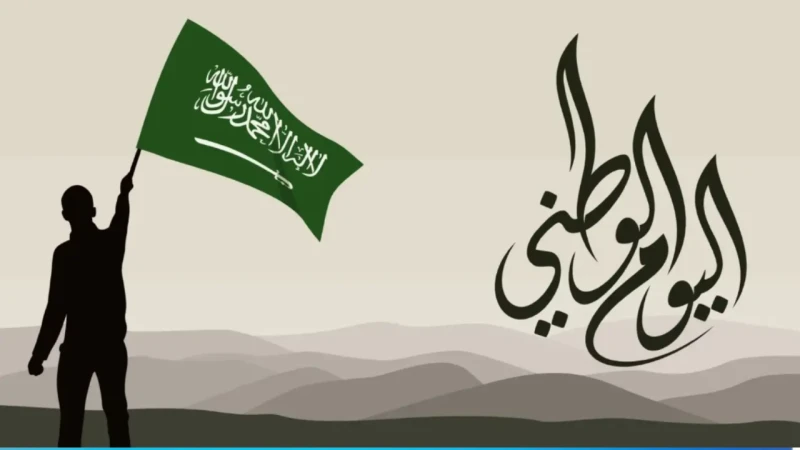 تعزيز الإبداع الإعلامي والهوية الوطنية.. إطلاق جائزة اليوم الوطني السعودي 94أعلن المستشار والإعلامي علي محمد الحازمي، رئيس نادي الصحافة الرقمية، عن إطلاق جائزة اليوم الوطني السعودي