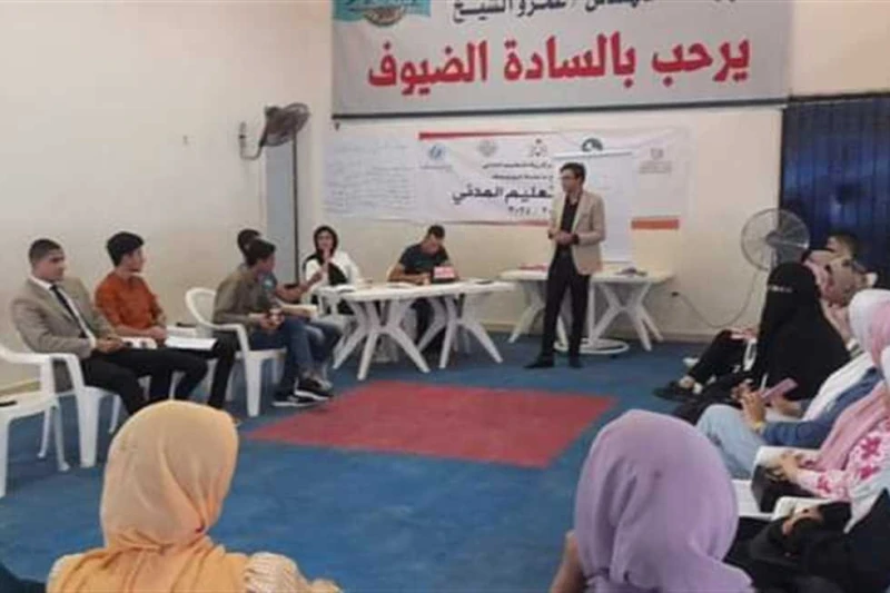 بالتعاون مع اليونيسيف.. ورش عمل ضمن البرنامج التدريبي للتعليم المدني للنشء والشباب بالشرقية اختتمت فعاليات البرنامج التدريبي للتعليم المدني