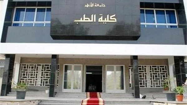 مؤتمر أورام الأزهر .. المحاور وجائزة لأفضل بحثتعقد كلية طب بنين الأزهر بالقاهرة، أول مؤتمر أورام مصري معتمد من المجلس الصحي المصري ب 13 ساعة معتمدة