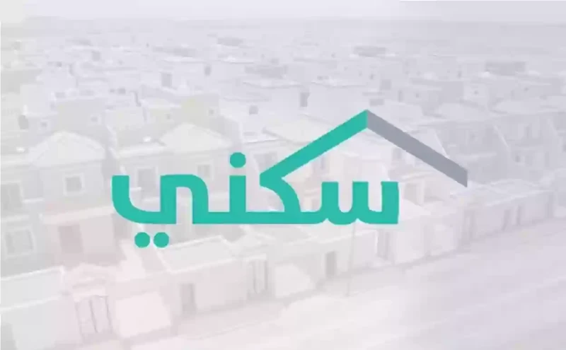 ما حقيقة تأخير الدعم السكني لشهر سبتمبر ؟ .. وزارة الإسكان السعودية توضح مع أسباب إيقاف صرف الدعموزارة الإسكان في المملكة العربية السعودية قامت بطرح