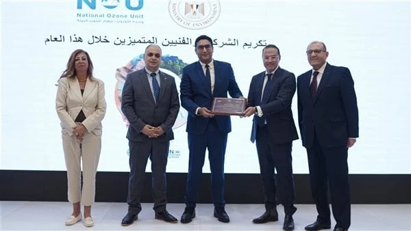 بمناسبة اليوم العالمى للأوزون.. وزارة البيئة تكرم مصنعا للأجهزة المنزلية للحفاظ على البيئة كرمت وزارة البيئة شركات تصنيع وتسويق الأجهزة المنزلية ، وذلك لسعيها الدائم في الحفاظ على
