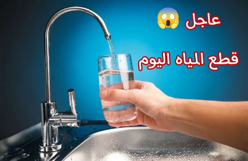 املو الجراكن .. قطع المياه غدا عن بعض المناطق لمدة 12 ساعة حتى هذا الموعد وتنبيه خاص لكافة المواطنين المتضررينأعلنت شركة مياه الشرب والصرف الصحي قطع