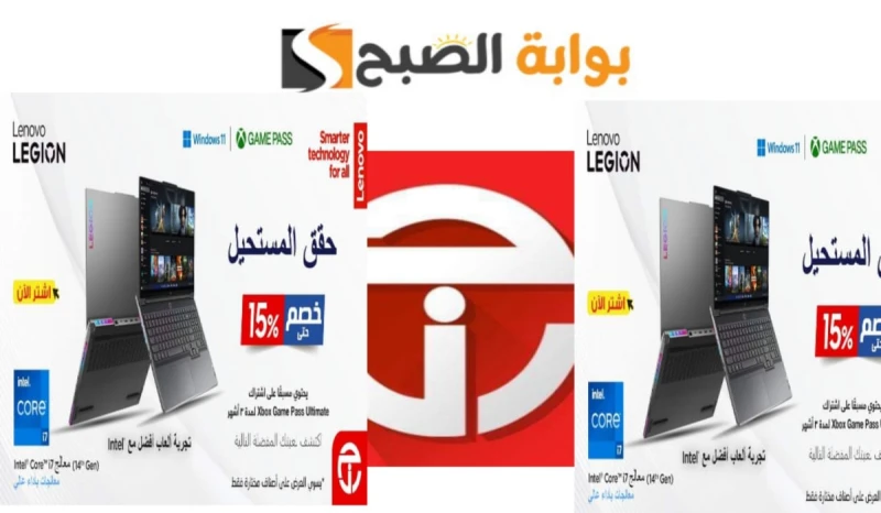 جرير حقق المستحيل.. أقوى الخصومات في مكتبة جرير على لابتوبات الألعاب خصم يستمر حتى 6 أكتوبردائما تبهرنا مكتبة جرير في المملكة العربية السعودية بخصوماتها وعروضها المميزة التي لا نجد