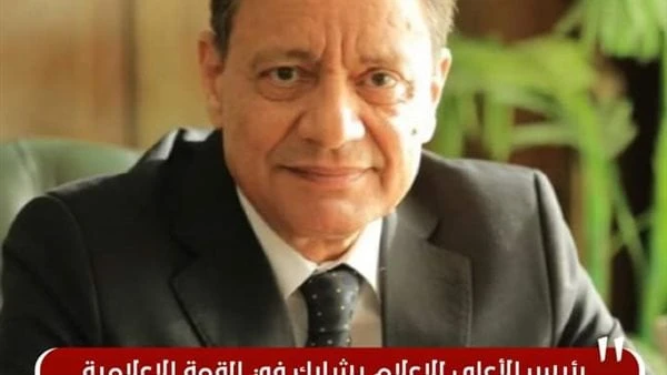 الأعلى للإعلام يوقع بروتوكول تعاون مع وزارة التنمية الرقمية الروسية يشارك الكاتب الصحفي كرم جبر، رئيس المجلس الأعلى لتنظيم الإعلام، في القمة