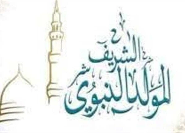 الأزهر والكنيسة تشارك في احتفالات المولد النبوي و رأس السنة الفرعونية والنيروزفي إطار تعزيز الهوية الوطنية المصرية وترسيخ التراث الأصيل الذي يعكس عمق