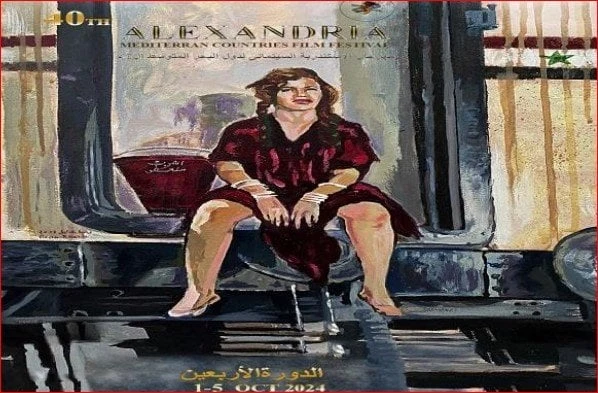 الخميس المقبل.. الإعلان عن تفاصيل الدورة ال40 ل مهرجان الإسكندرية السينمائي تعرف على التالي الخميس المقبل.. الإعلان عن تفاصيل الدورة ال40 ل مهرجان