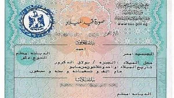 لاستخراج شهادة ميلاد أونلاين.. الخطواتاستخراج شهادة ميلاد أونلاين.. يبحث كثير من المواطنين عن خطوات استخراج شهادة ميلاد أونلاين، حيث يجد البعض صعوبة