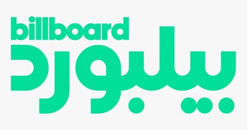 أربعة فنانين عرب يتصدرون قائمة 50 ليفانتين عبر منصة بيلبورد بالعربية تعرف على التالي أربعة فنانين عرب يتصدرون قائمة 50 ليفانتين عبر منصة بيلبورد بالعربية، تصدر أربعة فنانين العالم