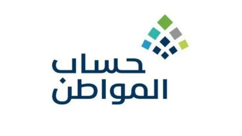 موعد صرف دعم حساب المواطن للدفعة 82 لشهر سبتمبرتترقب الأسر السعودية صرف دعم حساب المواطن، حيث يشهد بداية كل شهر ميلادي عد تنازلي للحصول على الدعم المستحق، والتأكد من موعد صرفة، لذل