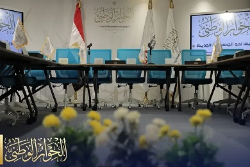 بدء توافد الحضور لجلسة الحبس الاحتياطي بالحوار الوطني يستعد الحوار الوطني لعقد جلسة خاصة اليوم بشأن الحبس الاحتياطي والعدالة الجنائية.وبدأ المشاركون