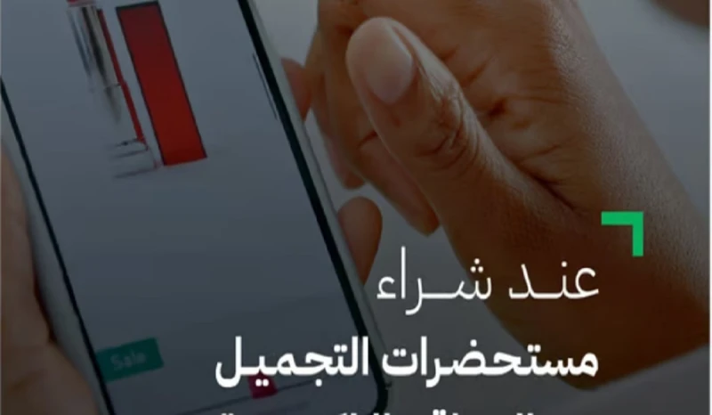 بيان تحذيري هام من العامة للغذاء والدواء بشأن شراء مستحضرات التجميلأصدرت منذ قليل الهيئة العامة للغذاء والدواء بيان تحذيري هام، أكدت من خلاله على