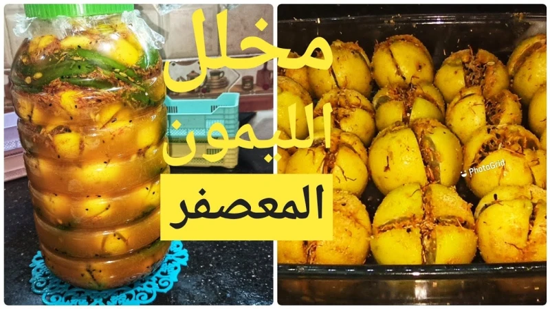 طريقة عمل الليمون المخلل بدون سلق على أصوله بالخطوات التفصيليةالليمون المخلل بدون سلق من أشهر المخللات التي يعشق تناولها الكثير من الأشخاص ووضعها على المائدة بجانب العديد من الأطعم