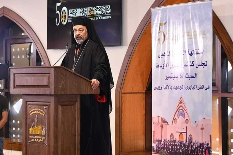 بطريرك الأقباط الكاثوليك: مجلس كنائس الشرق الأوسط علامة رجاء في عصر تزداد فيه التحديات شارك البطريرك الأنبا إبراهيم إسحق، بطريرك الإسكندرية وسائر الكرازة المرقسية للأقباط الكاثوليك