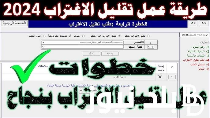 اعرفها فور ظهورها رابط نتيجه تقليل الاغتراب 2024 لطلاب المرحلة الأولى والثانية وموعد ظهورها .() نتيجة تقليل الاغتراب 2024 هي مرحلة مهمة في عملية