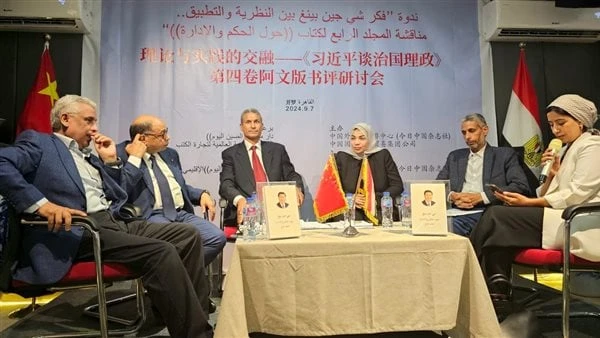 باحثة علاقات دولية: الرؤية الصينية للحوكمة العالمية شاملة ومتعددةقال حسين إسماعيل، الرئيس التنفيذي لفرع الصين اليوم في الشرق الأوسط إنه خلال 2024، يكون قد مضى عشر سنوات على نشر الم