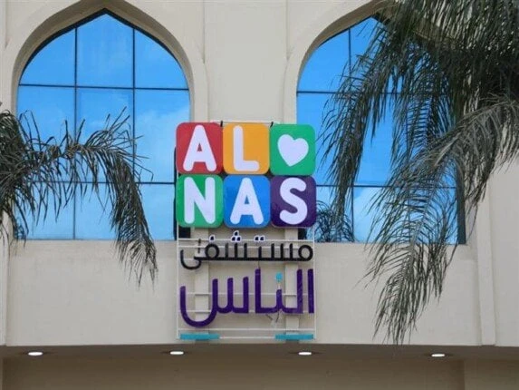 فحوصات مجانية وجراحات تنقذ الأطفال.. مستشفى الناس تطلق قافلة طبية غدا في قناتنظم مستشفى الناس، غدا السبت، قافلة طبية مجانية، للكشف على الأطفال مرضى