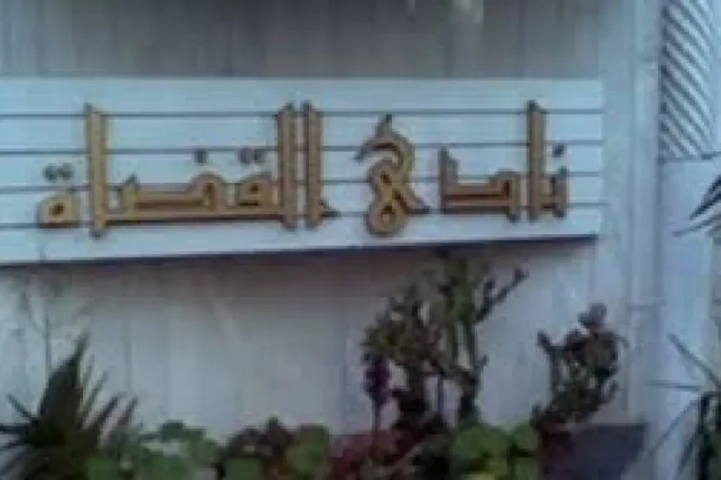 نادي القضاة: مشروع قانون الإجراءات الجنائية يشوبه عدم الدستورية ويعطل عمل السلطة القضائية يعتزم نادي القضاة تقديم مذكرة تتضمن المعيبات في قانون الإجراءات الجنائية الجديد، لرئيس الج