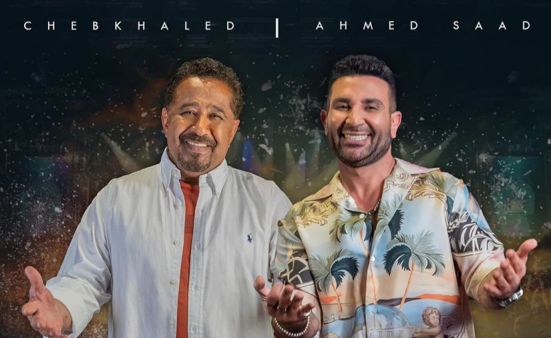 ديو جديد لأحمد سعد والشاب خالد يتعرض للانتقادهل ظلم نجم دي دي واه شريكه الجديد؟ أطلق كلا الفنانين المصري، أحمد سعد والجزائري الشاب خالد، ديو غنائيا