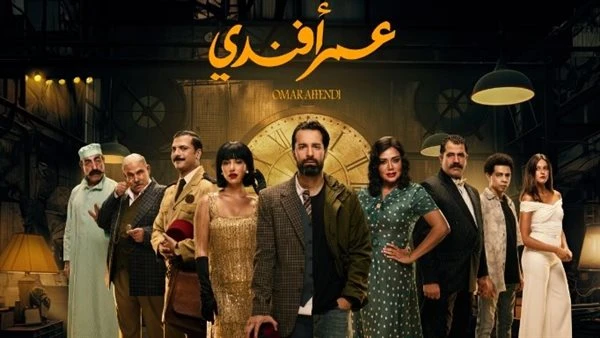 أحداث مثيرة في مسلسل عمر أفندي الحلقة 15.. تعرف على التفاصيل تعرف على التالي أحداث مثيرة في مسلسل عمر أفندي الحلقة 15.. تعرف على التفاصيل، تصدر مسلسل