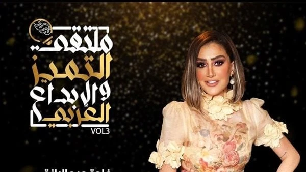 سيدة الدراما العربية تكريم غادة عبد الرازق بملتقى التميز والإبداع يستعد ملتقى التميز والإبداع العربي، بدورته الثالثة برئاسة الدكتورة داليا المتبولي، لتكريم عدد من أبرز نجوم الفن، ب