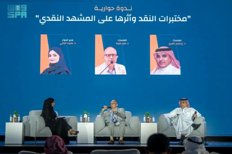 ندوة تناقش مختبرات النقد وأثرها على المشهد النقدي منوعات تناولت محاور ندوة مختبرات النقد وأثرها على المشهد النقدي، ضمن الفعاليات الثقافية بمعرض الرياض الدولي للكتاب 2024، أهمية هذه