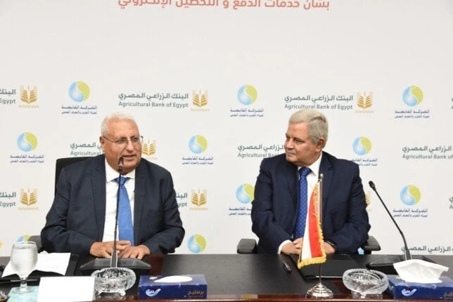 البنك الزراعي المصري يوقع برتوكول تعاون مع الشركة القابضة لمياه الشربوقع البنك الزرعي المصري بروتوكول تعاون مع الشركة القابضة لمياه الشرب والصرف