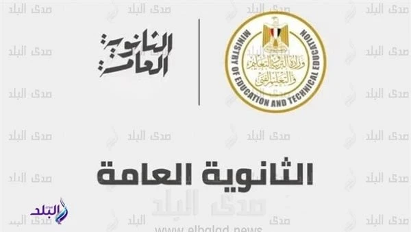 نتيجة الدور الثاني ثانوية عامة 2024 ترقبوها خلال ساعات عبر هذا الرابطتلقى موقع افاق عربية العديد من الاستفسارات بشأن آخر أخبار نتيجة الدور الثاني ثانوية عامة 2024 التي ينتظرها طلاب