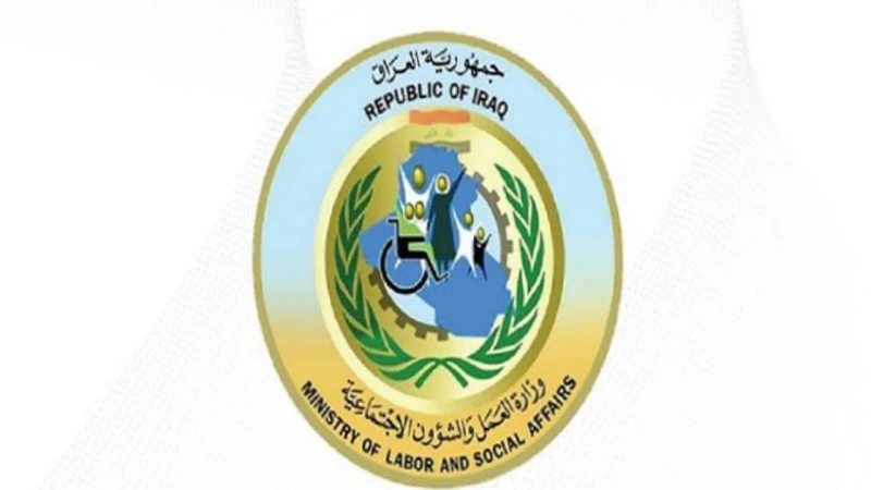 هل ظهرت أسماء المشمولين في الرعاية الاجتماعية الوجبة السابعة في عموم العراق؟..وزارة العمل تجيببرنامج دعم الرعاية الاجتماعية في دولة العراق من أهم البرامج المقدمة للمواطنين العراقيي