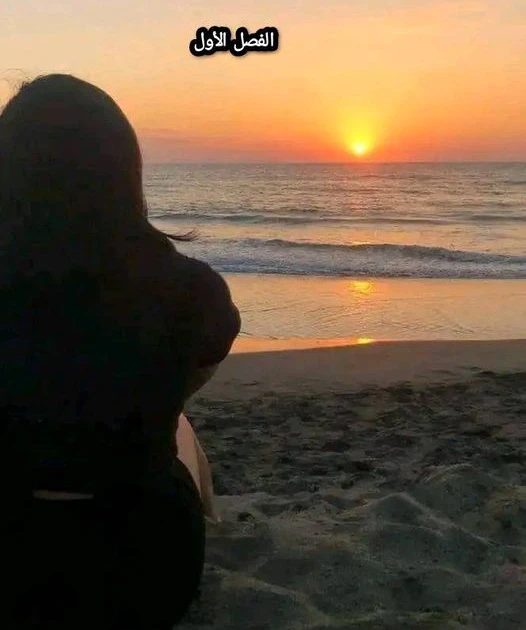 رواية اوتار القلوب ضحية الانتقام كاملة وحصرية ( جميع الفصول ) بقلم سرين رواية اوتار القلوب ضحية الانتقام من اكثر الروايات انتشارا علي المواقع الالكترونية واكثر الروايات بحثا في محر