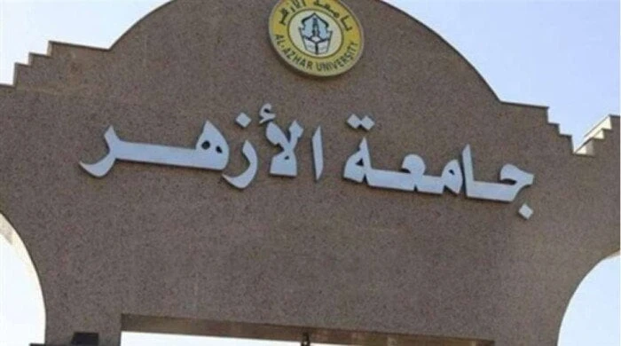 لينك تنسيق جامعة الأزهر 2024.. موعد فتح تسجيل الرغبات لطلاب علمي وأدبي خدمات خدمات لينك تنسيق جامعة الأزهر 2024.. موعد فتح تسجيل الرغبات لطلاب علمي