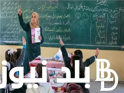 حقيقة تأجيل الدراسة في المدارس والجامعات الحكومية في مصر 2025 .. تعرف على موعد بدء الدراسة .() تزامنا مع دخولنا إلى شهر سبتمبر الجاري، تزايدت الاستفسارات من جانب الطلاب حول تأجيل ا